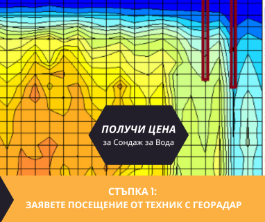 Свържете се със сондажна фирма за изграждане на сондаж за вода за Длъхчево Сабляр 2582 гр. Стара Загора, център, бул. „Руски“ № 44, п.к. 6000.