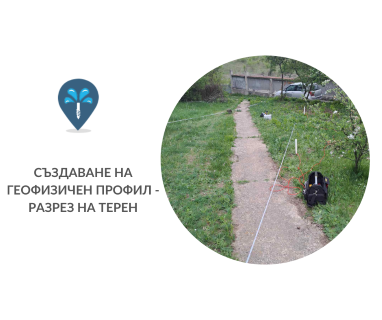 Създайте онлайн заявка с цена и график за посещение от техник за определяне на дълбочина на подземна вода за сонда за Къклица 6927 с адрес Къклица община Крумовград област Кърджали, п.к.6927.